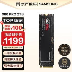 SAMSUNG 三星 980PRO固态PCIE4.0 M.2 NVME台式机笔记本固态硬盘ssd 980PRO 2TB