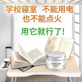 奴风 香茅防蚊虫凝胶 120g*5瓶