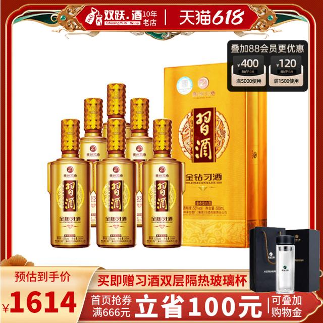 XIJIU 习酒 金钻习酒 53度 酱香型白酒 500ml*6瓶 +赠品