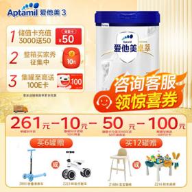 Aptamil 爱他美 白金版卓萃 宝宝配方奶粉 3段 900g