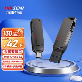 海康威视 X307C 双接口U盘 128GB USB3.1