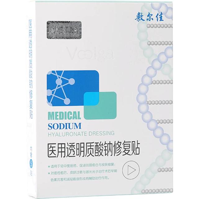 敷尔佳 医用透明质酸钠敷料 白膜 5片