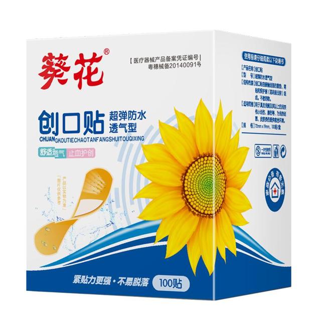 葵花 卡通创可贴