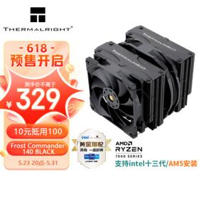 利民 FC140 Blach 冰封统领 双塔风冷散热器