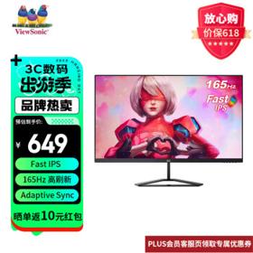ViewSonic 优派 VX2479-HD-PRO 23.8英寸 IPS FreeSync 显示器（1920×1080、165Hz、HDR10）