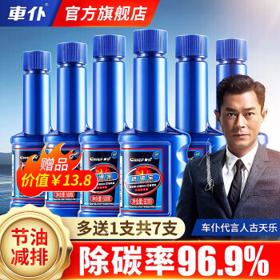 CHIEF 车仆 燃油宝 6支