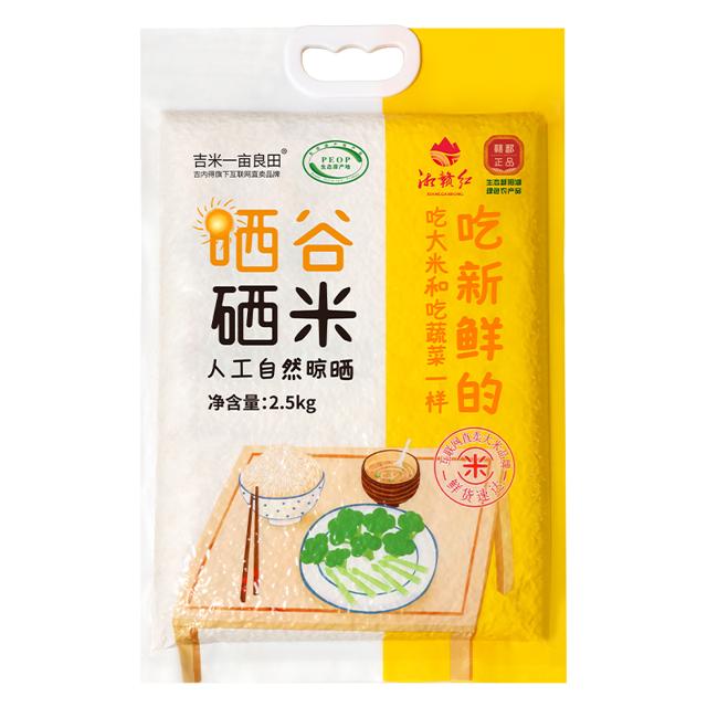 吉内得富硒黄色包装大米5斤