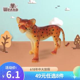Wenno 犀牛