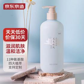 京东京造 盛夏晚风香氛沐浴露 500ml