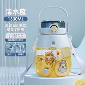MOOSEN 慕馨 吸管塑料大肚杯 1300ml