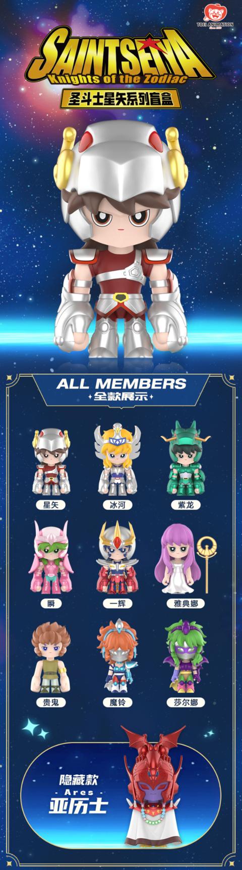 POP MART 泡泡玛特 圣斗士星矢系列盲盒