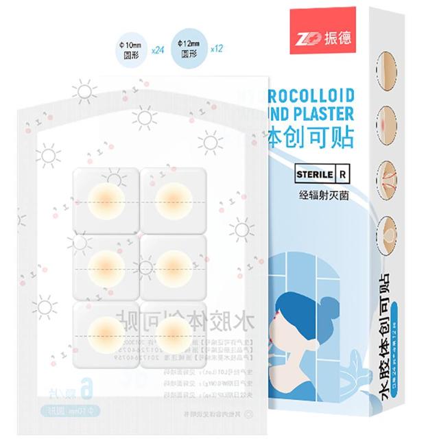 ZHENDE 振德 水胶体创可贴祛痘贴日用/夜用 36贴