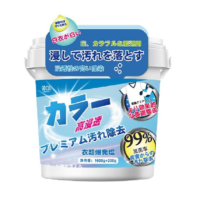 socus 海洋主义 爆炸盐洗衣去污渍强漂白剂彩漂粉