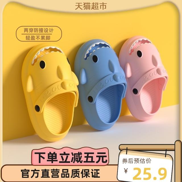 88VIP：TUDOUWU 土豆屋 儿童拖鞋 小鲨鱼