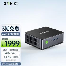 GMK 极摩客 K1 迷你主机 （R7-6800H、准系统）