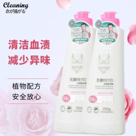 衣飞扬 日本小林专用内衣/裤洗衣液250ml*2瓶