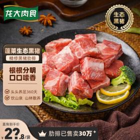 LONG DA 龙大 黑猪肋排 400g