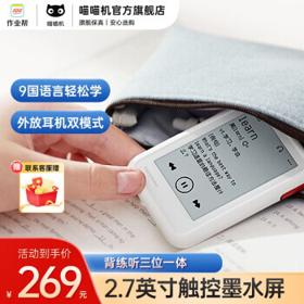 PLUS会员：PAPERANG 喵喵机 E3 电子单词卡