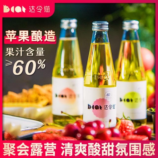 达令猫 果酒气泡4度 290ml