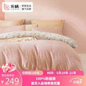 PLUS会员：LOVO 乐蜗家纺 幸运时光 全棉纯棉四件套 220*240cm