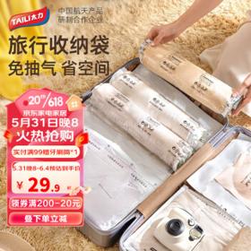TAILI 太力 免抽气手卷压缩袋 小号*5+大号*5