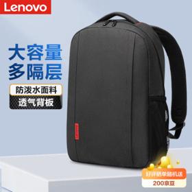 ThinkPad 思考本 B41 15.6英寸双肩电脑包 23L