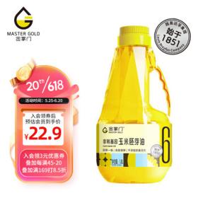 mastergold 金掌门 食用油 压榨一级 非转基因 玉米胚芽油 1.8L（富含维生素E）