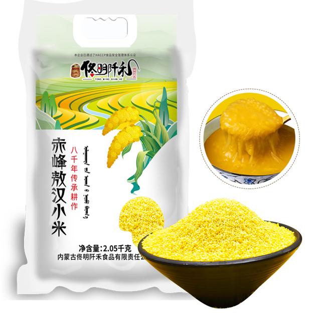 佟明阡禾 赤峰敖汉新黄小米2.05kg