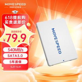 MOVE SPEED 移速 金钱豹 YSSDJQB-256GSQ SATA 固态硬盘 256GB（SATA3.0）