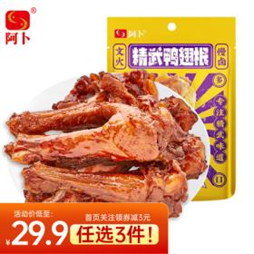 阿卜 鸭锁骨 130g*1