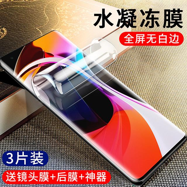 适用小米mix4钢化膜小米11ultra手机10S水凝k20k30k40增强/版6红米note10pro青春8se游戏cc9e全屏note7防窥膜