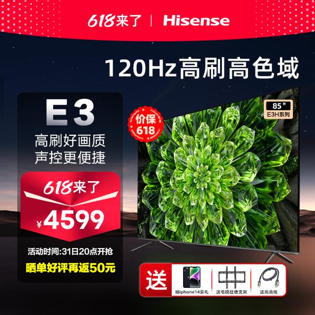 Hisense 海信 85E3H 85英寸120Hz高色域 4K超高清液晶全面屏大屏电视机100