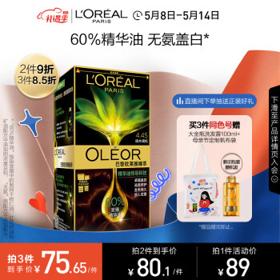 巴黎欧莱雅 臻萃染发霜 #4.45桃木褐棕 1盒