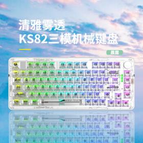 REDRAGON 红龙 KS82 三模机械键盘 81键 透明 水晶线性轴