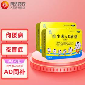 PLUS会员：星鲨 维生素AD滴剂 120粒
