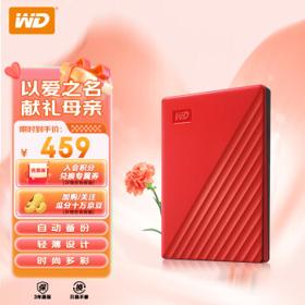 西部数据 My Passport系列 随行版 2.5英寸Micro-B便携移动机械硬盘 2TB USB3.0 魄动红