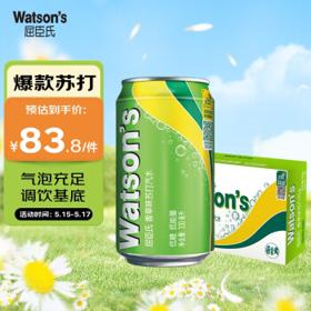 watsons 屈臣氏 苏打汽水0脂肪香草味苏打汽水 330ml*24罐 整箱装