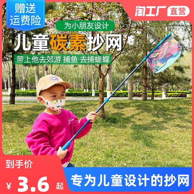 可伸缩儿童抄网（可用签到红包）