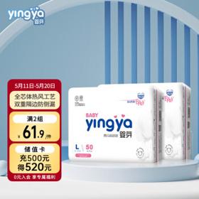 yingya 婴芽 纸尿裤L码2包100片婴儿超薄干爽尿不湿男女宝宝通用