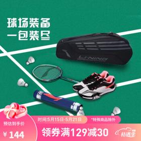 LI-NING 李宁 羽毛球包 斜挎单肩包 3支装 ABJS025