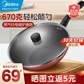 Midea 美的 喆物不粘锅 28CM