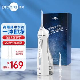 PLUS会员：prooral 博皓 5025 冲牙器 晶莹透