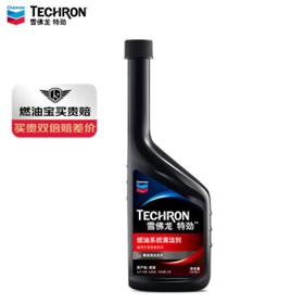 移动端、京东百亿补贴：Chevron 雪佛龙 特劲系列 TCP 燃油系统清洁剂 355ml
