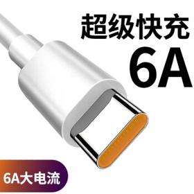 摩力小象 6A Type-c 数据线 66W 1.5m