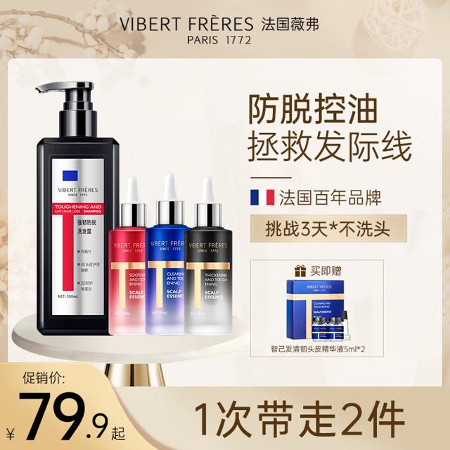 VIBERT FRERES 薇弗 防脱发洗发水