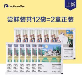 瑞幸咖啡 精品挂耳吸猫咖啡粉 12包*10g
