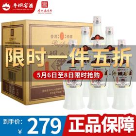 平坝窖酒 平坝小酱 53%vol 酱香型白酒 500ml*6瓶 整箱装