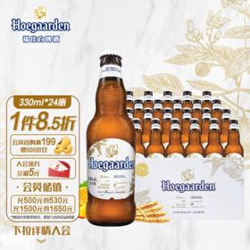 Hoegaarden 福佳 小麦白啤酒 精酿啤酒 330ml*24瓶 整箱装
