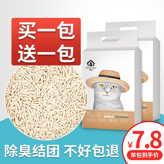 PRETTY PET 猫盼 豆腐猫砂除臭无尘活性炭豆腐砂猫咪用品猫沙大袋满10公斤20斤包邮