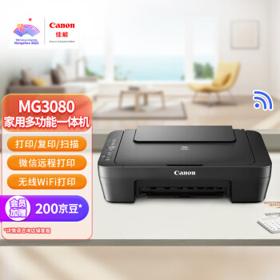 Canon 佳能 MG3080 无线家用彩色喷墨多功能一体机